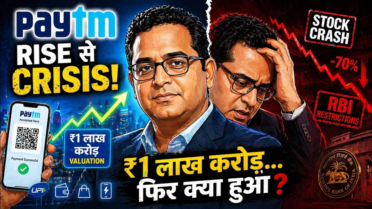 Paytm Rise to Crisis: ₹1 Lakh Crore Valuation to Stock Crash | Full Story