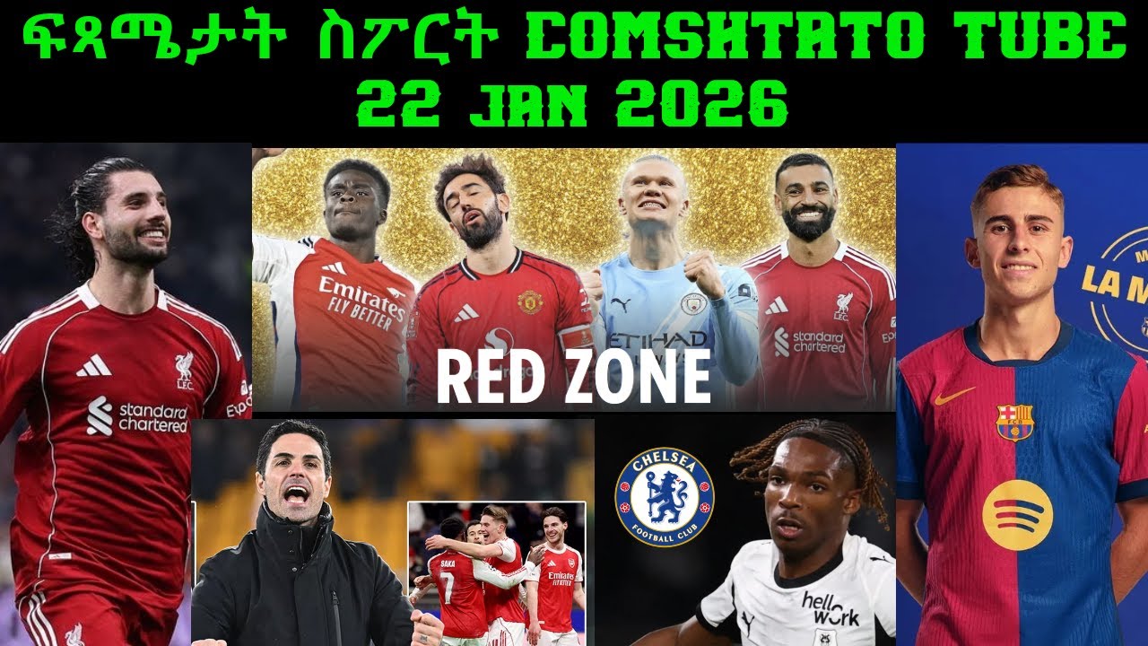 ፍጻሜታት ስፖርት @comshtatotube 22 Jan 2026 - Kibreab Tesfamichael