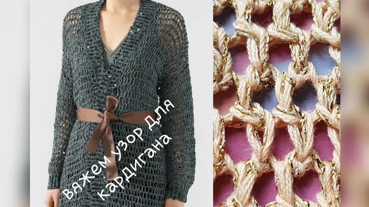 Вяжем узор для этнического кардигана от Брунелли Кучинелли 🤷‍♀️ knitting pattern.