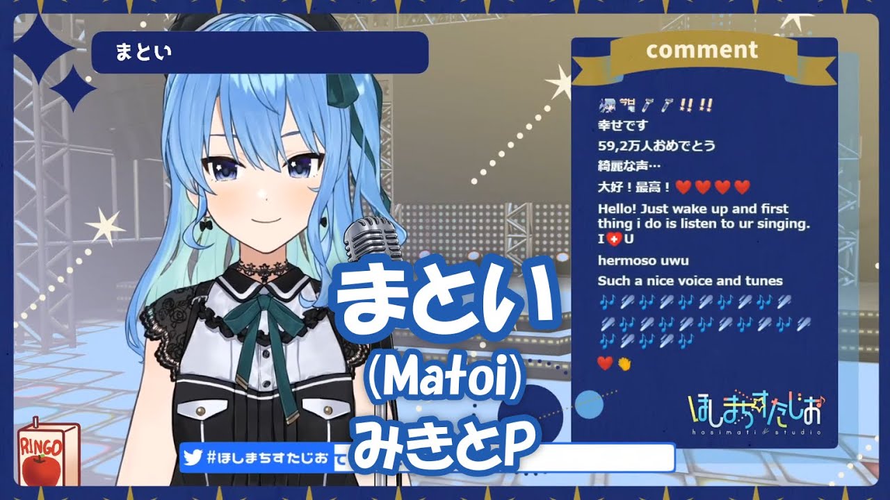 【星街すいせい】まとい (Matoi) / みきとP【歌枠切り抜き】(2020/11/26) Hoshimachi Suisei