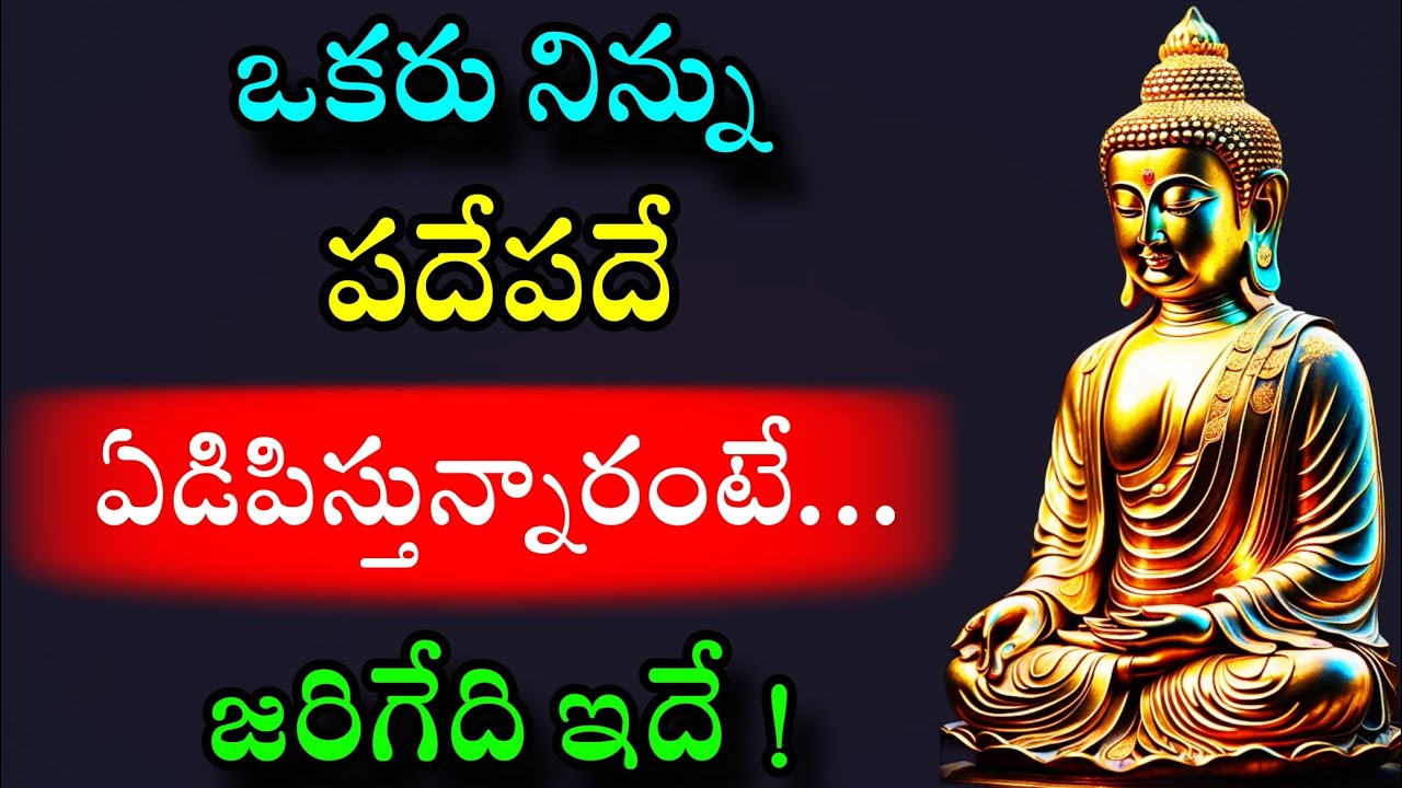 Budha Healing motivational quotes|| Lord budha ||budha Telugu #ownvoice Ep - 141