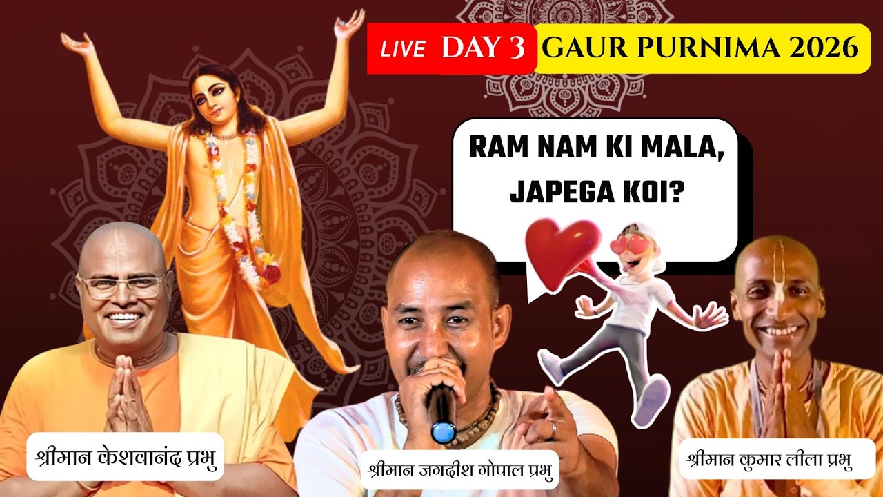 🔴DAY 3 - Gaura Purnima Festival | 2 Mar, 2026 | HG Keshvanand Pr, HG Jagadish Gopal Pr & HG KLP
