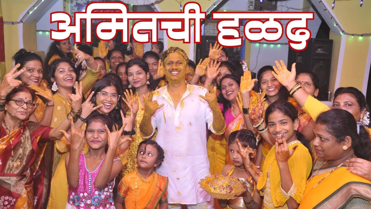 Maharashtrian Village Haldi Ceremony | Buddhist Wedding | Traditional Haldi Moments 💛