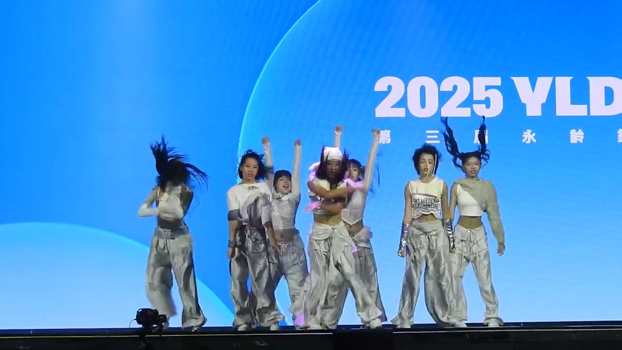 2025 Yonglin Dance Competition III 第三屆永齡銘馨盃舞蹈大賽 (決選) | KPOP 兒童組：6.壞壞茱麗葉 (亞軍)