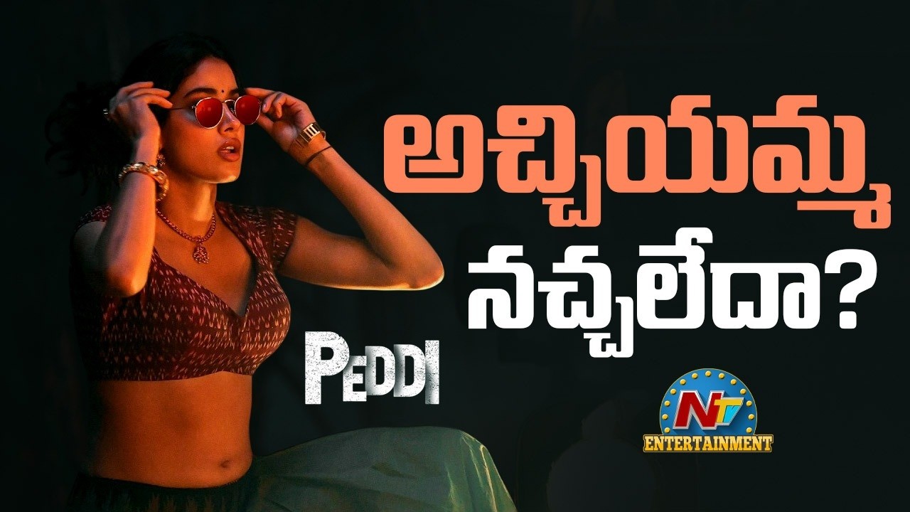 Negative Comments on Janvhi Kapoor Role in Peddi | Ram Charan || @NTVENT