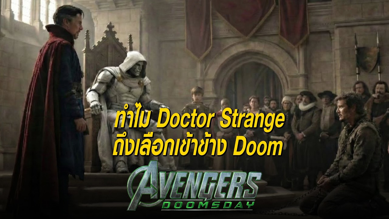 Latest update: Doctor Strange 3's storyline reworked and packed into Avengers: Doomsday.