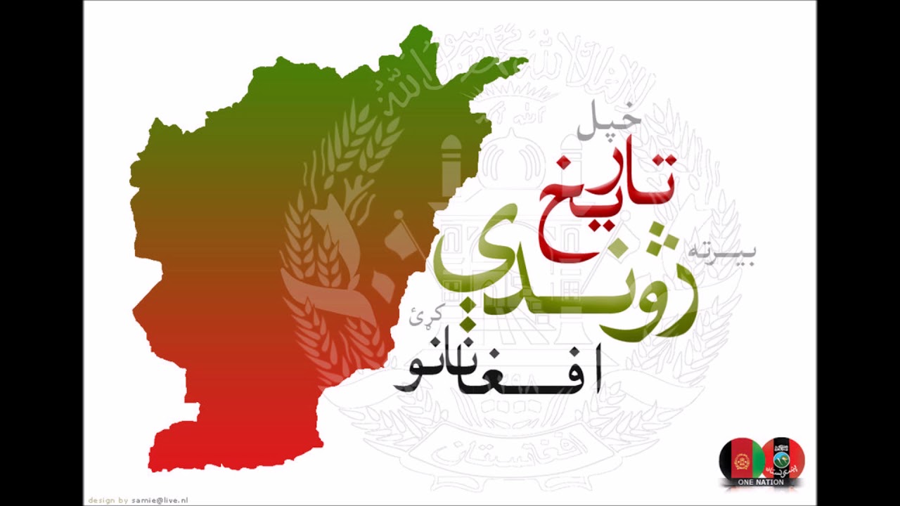 Wa Bismillah khana shah wali ustad pashto song
