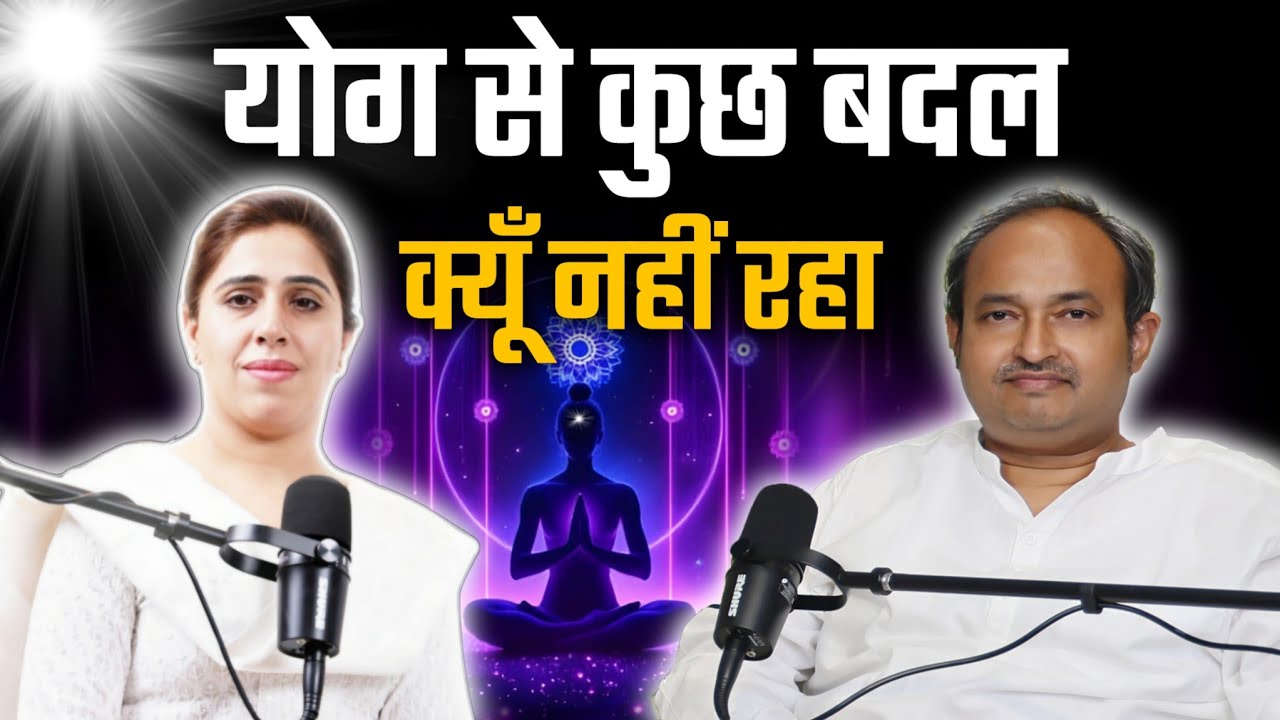Meditation नहीं लग रहा.. जानिए कारण और समाधान | Stop Doing, Start Being ft Jyotiprakash bhai#podcast