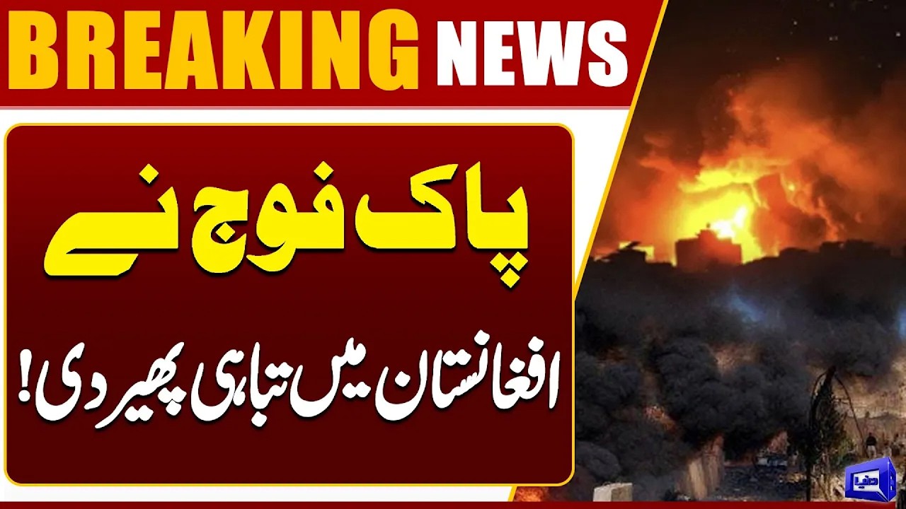 Pakistan Launches Massive Airstrike Inside Afghanistan | Terror Hideouts Destroyed | Dunya News