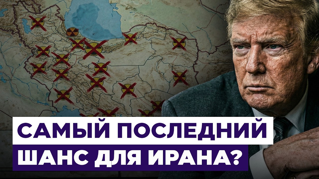 Новости Израиля. Переговоры в Женеве: последний шанс Ирана на мирное соглашение