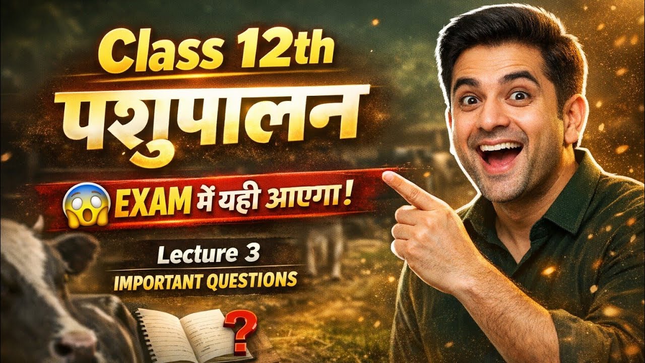 class 12th animal husbandry paper 2026