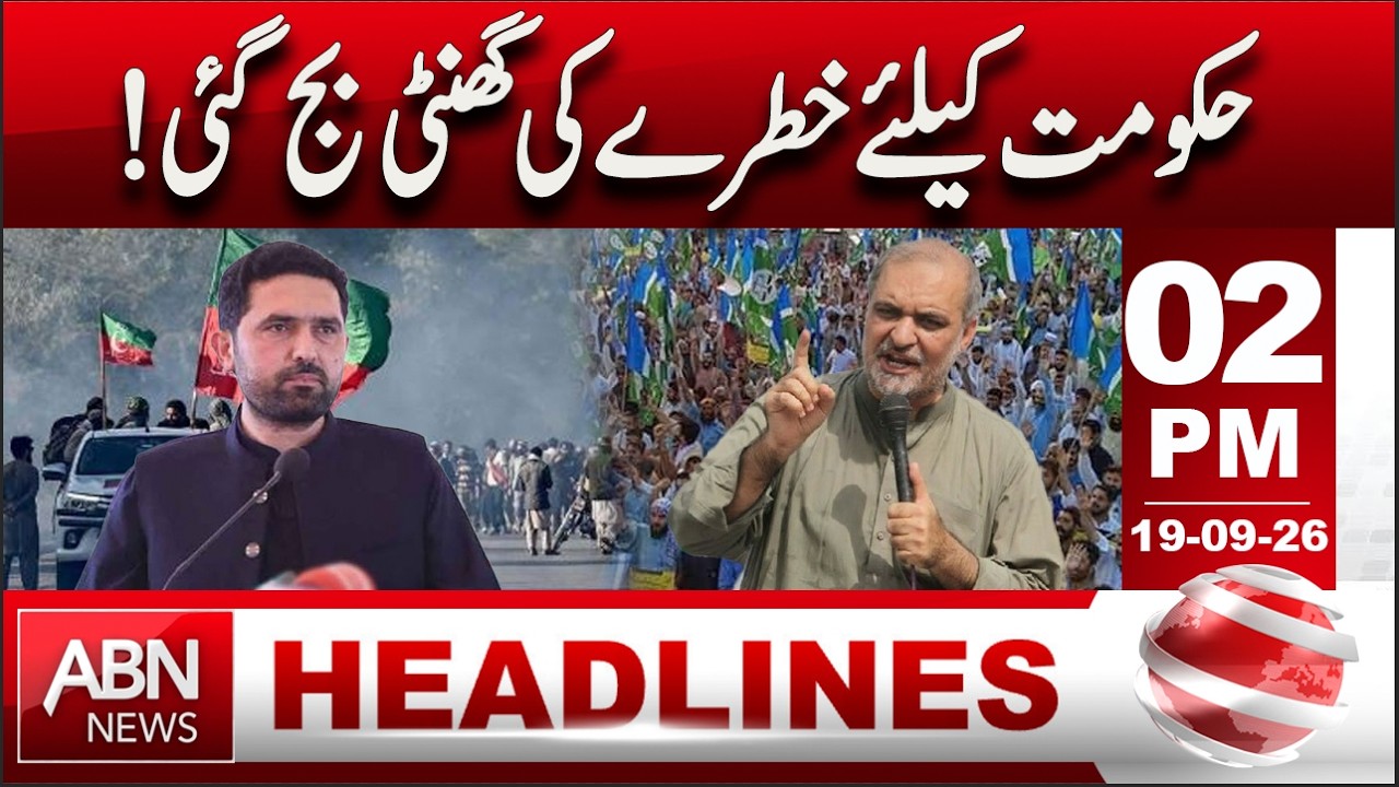 Warning Bells for the Government! Major Political Development Emerges  HEADLINES 2:00 PM  ABNNEWS