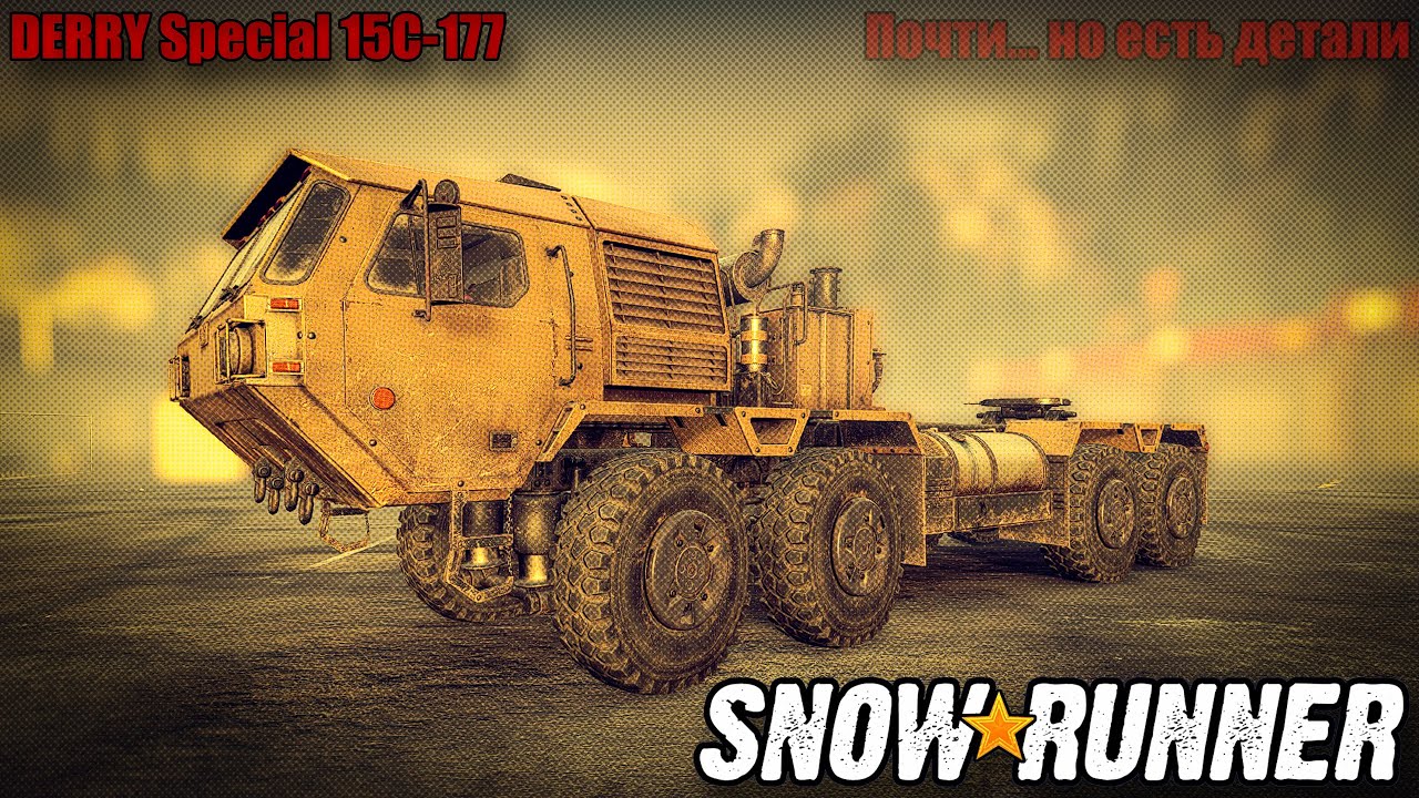 Snowrunner ➤ DERRY Special 15C-177 ➤ Phase 9 ➤ Renew & Rebuild
