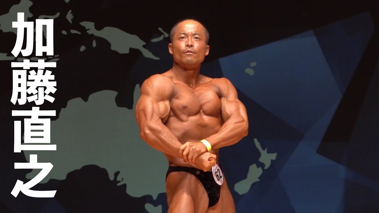 2019日本クラス別ボディビル選手権　加藤直之選手フリーポーズ