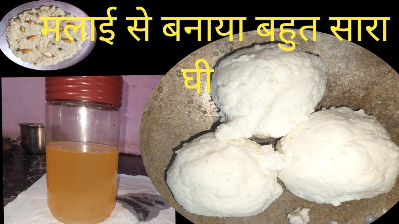 1 Recipe | 4 आसान ट्रिक से 1किलो मक्खन, घी, पनीर व मावा बनाये |Butter, Ghee, Paneer, Mawa From Milk