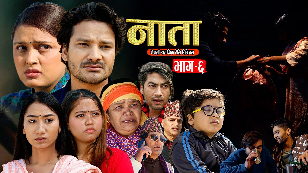 NATA || नाता- Episode-6 || Nepali Sentimental Serial | Shishir Bhandari-19th Feb, 2024