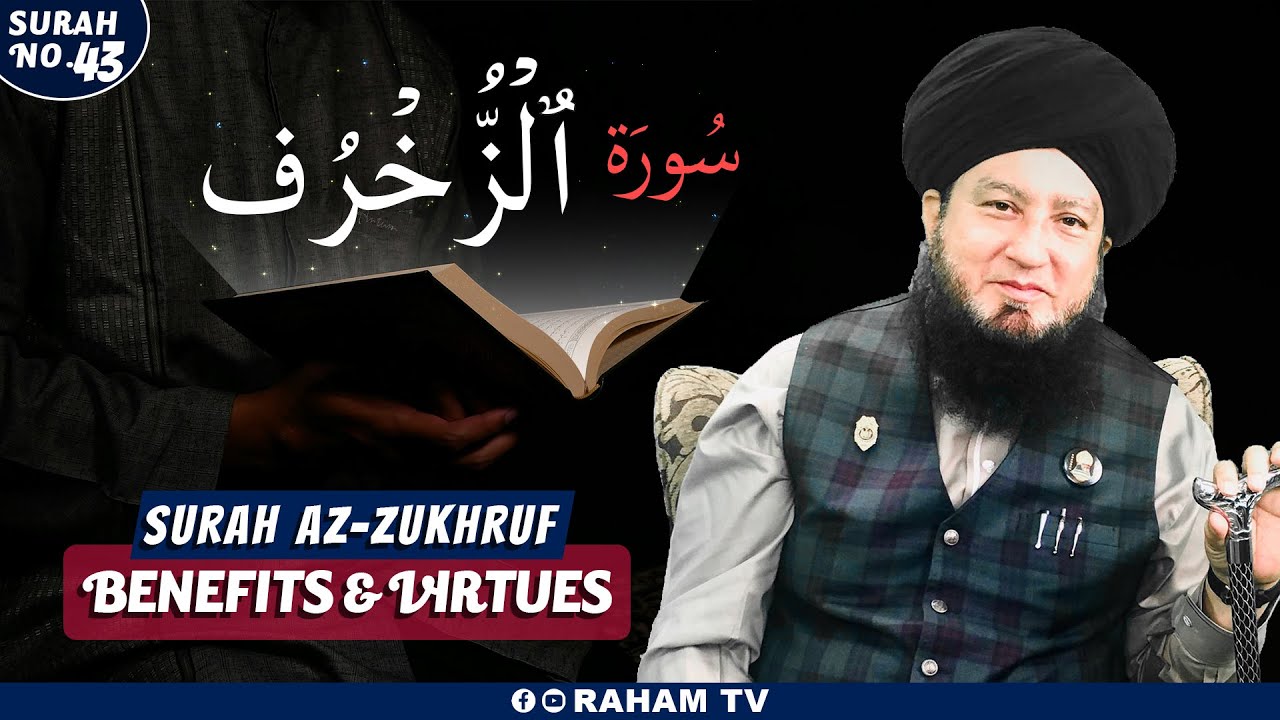Surah Zukhruf - 43rd Surah Of Holy Qur'an - Virtues And Benefits - Raham TV