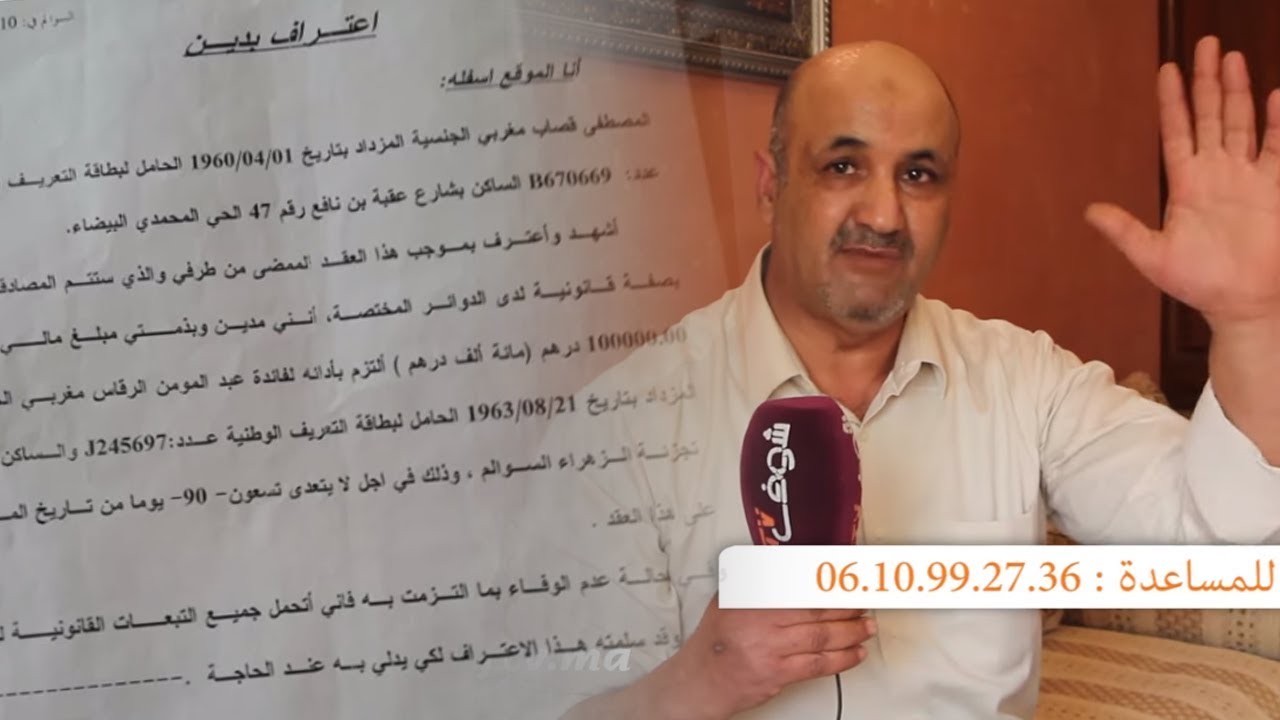 سلف صاحبو 10 المليون و نصب عليه بطريقة مثيرة فحد السوالم