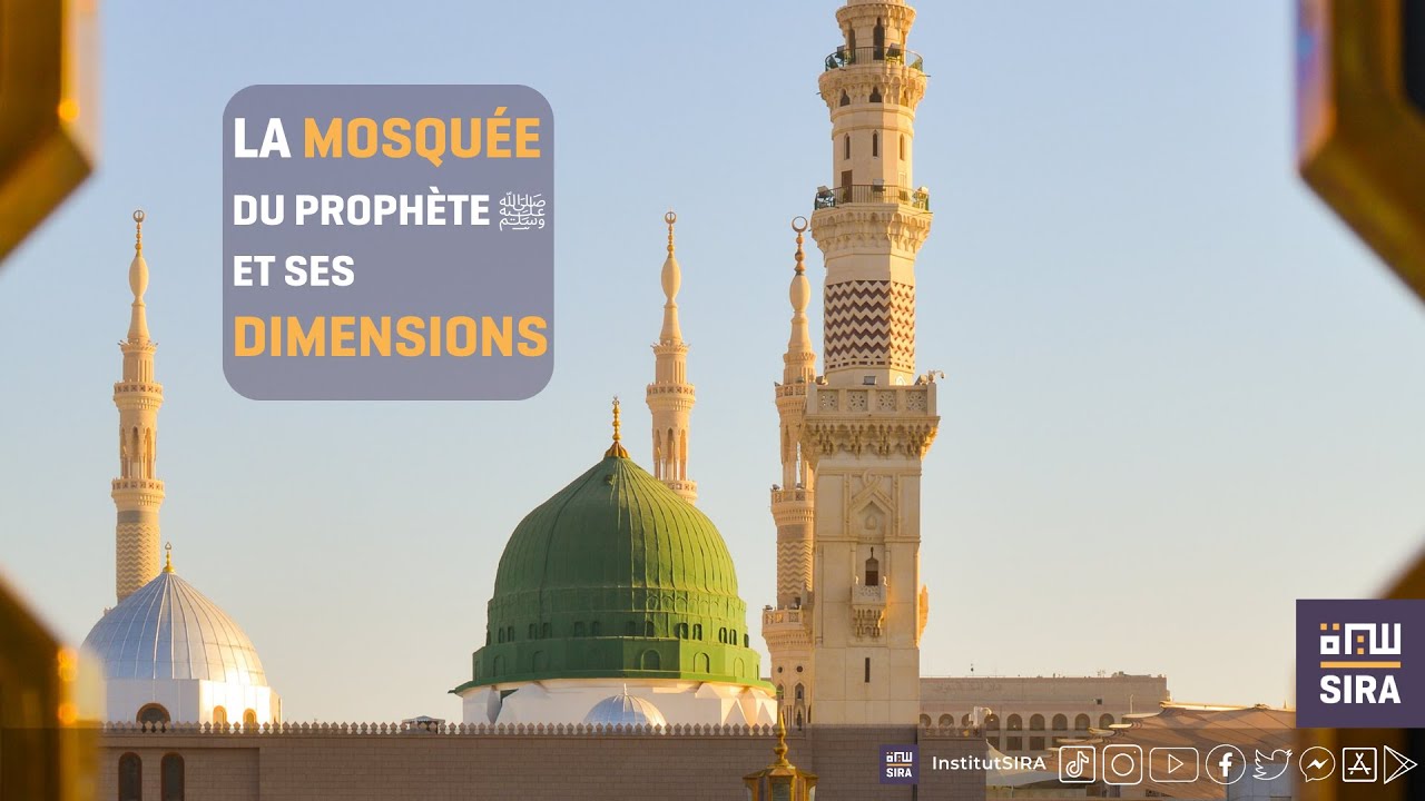 La taille de la mosqu&eacute;e du Proph&egrave;te ﷺ