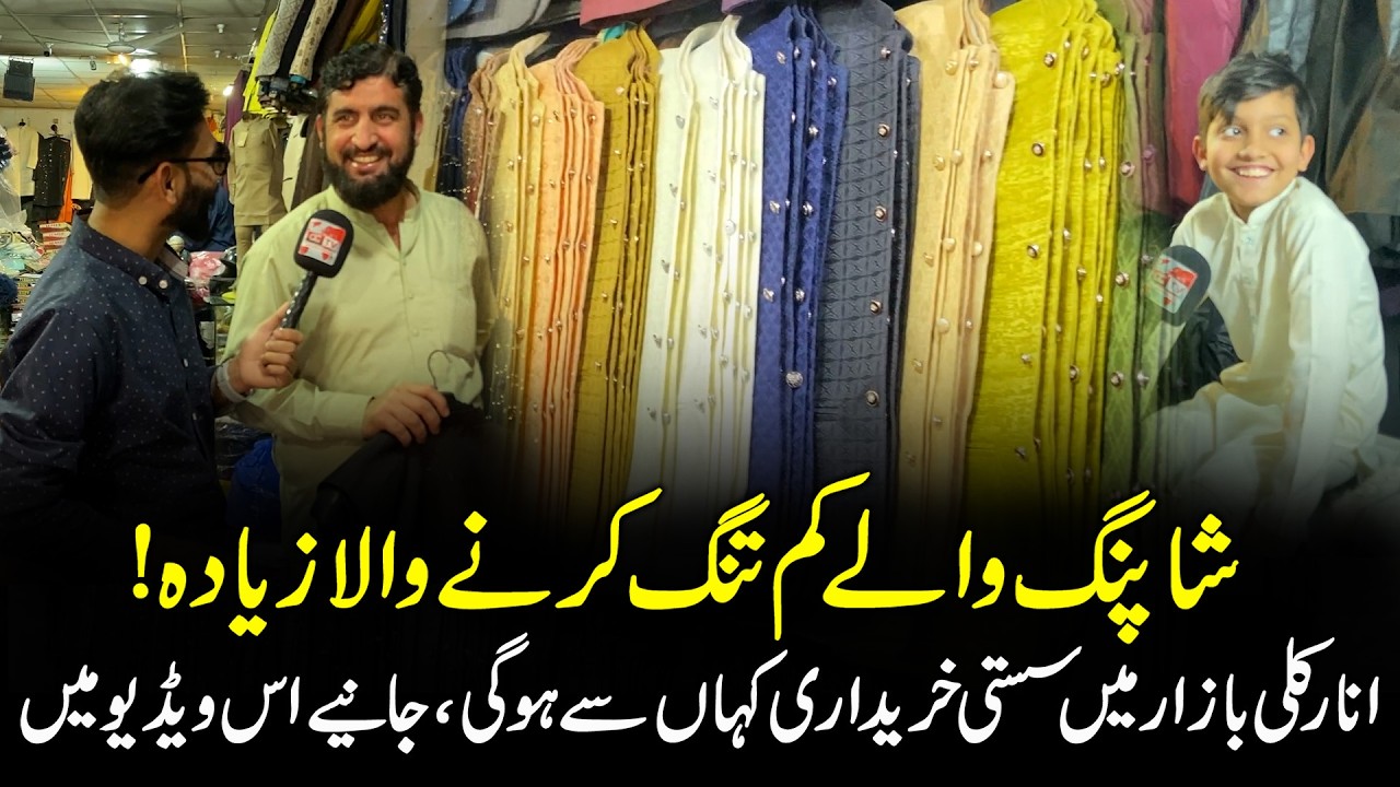 Where to Do Cheap Shopping in Anarkali Bazaar? Watch This Video