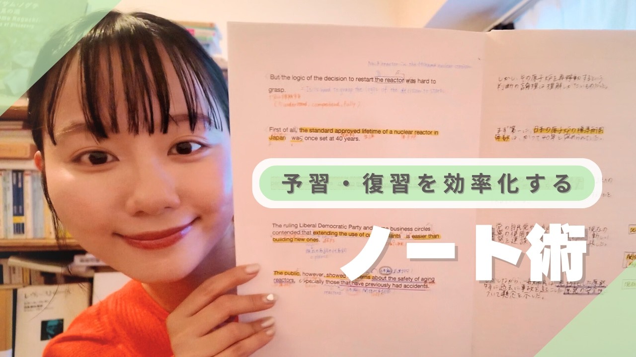 【図解付き】予習・復習も一元化📝 パソコンを使った講義ノート術【One Note / Good Note / アナログでも◎】
