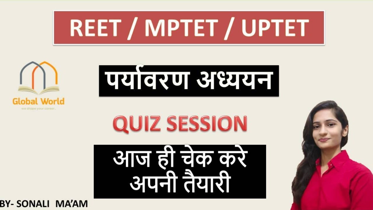🛑EVS LIVE QUIZ SESSION  #MPTET #UPTET #REET #UTET #CTET 2021 || QUIZ SESSION