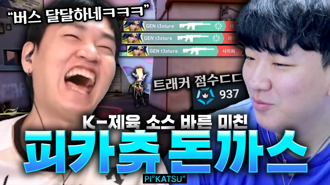제육 소스 바른 피카츄 돈까스에 정신 못 차리는 된모ㅋㅋㅋㅋㅋ
