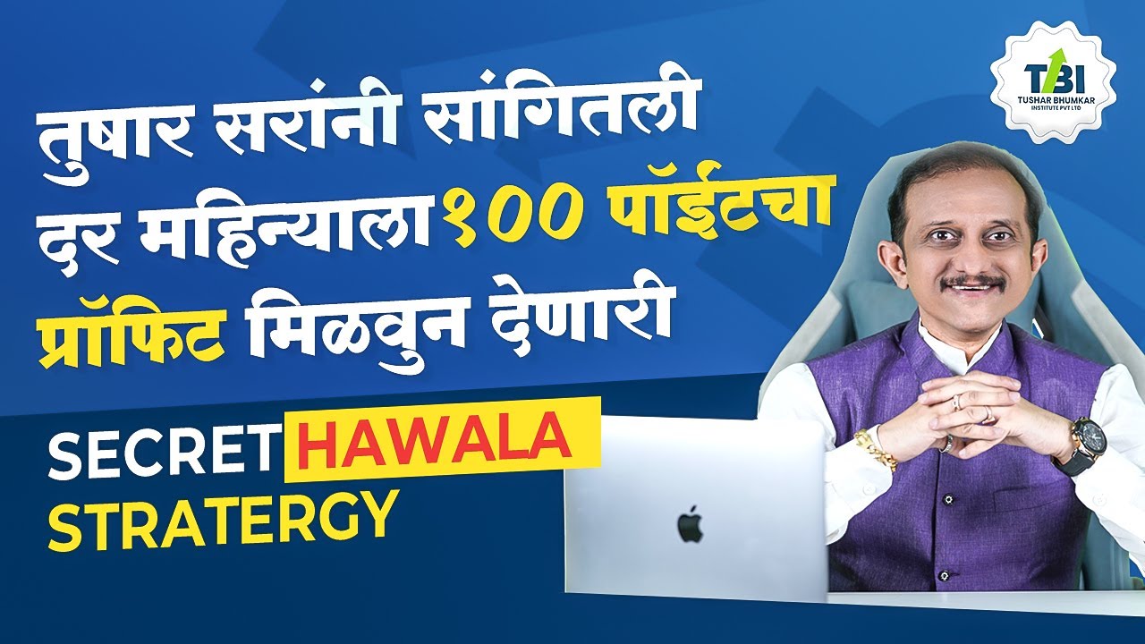 100 pointsचा प्रॉफिट मिळवुन देणारी Secret HAWAALA Stratergy. Tushar Bhumkar #hawalatrade #education