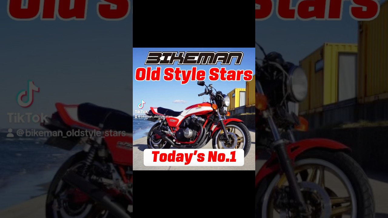 BIKEMAN Old Style Stars Today&rsquo;s No.1 2025.01.23 #cb750f #z1 #ツーリング #z2  #カスタム