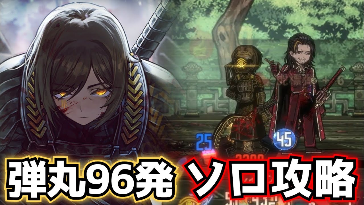 LCAウアジェト ウーティス ソロ攻略 レイホン Limbus Company リンバスカンパニー 8-30