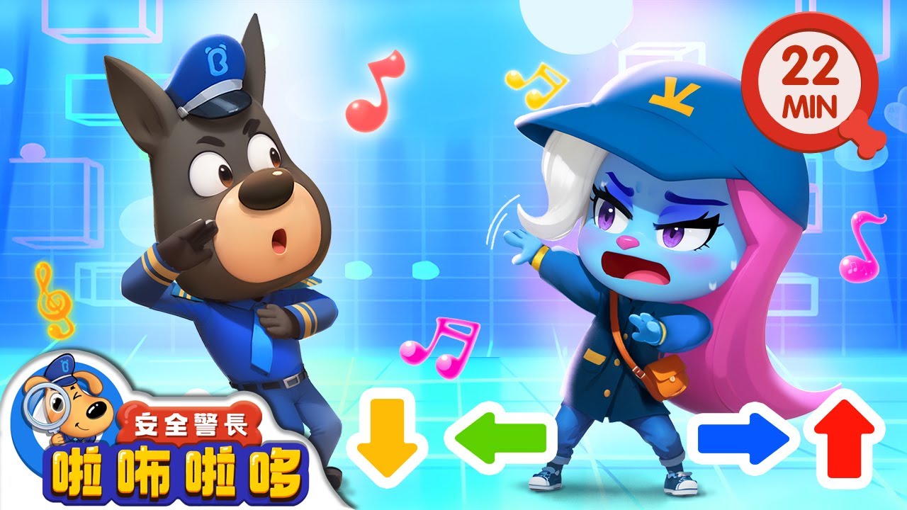 【新劇集】中獎陷阱 | 啦咘啦哆警長大戰羚羚羊 | 防詐騙 | 寶寶好習慣 | 動畫 | 卡通 | 安全警長啦咘啦哆