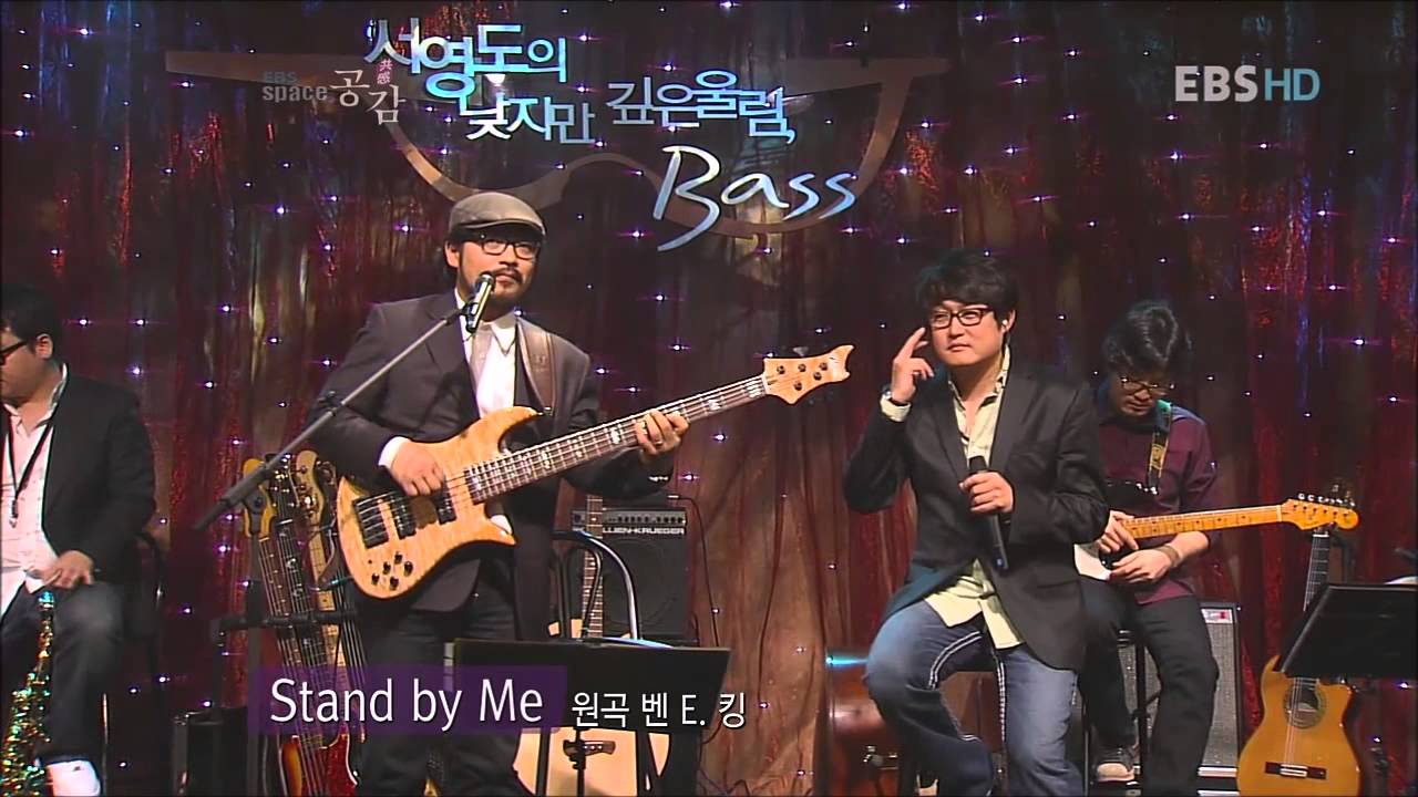 서영도의 낮지만 깊은 울림 2부_1 with 김현철