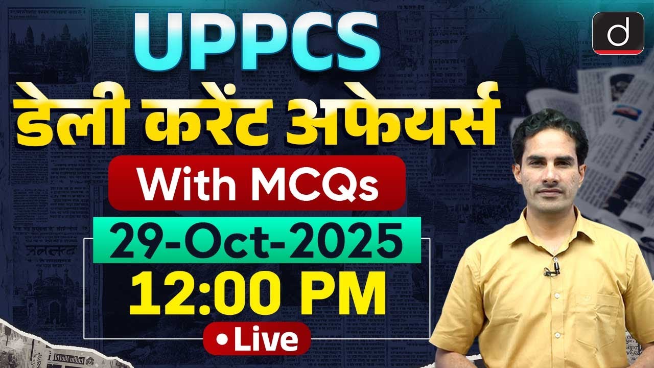 29 Oct 2025 Current Affairs | Daily Current Affairs with MCQs | Drishti UPPCS For Competitive Exam