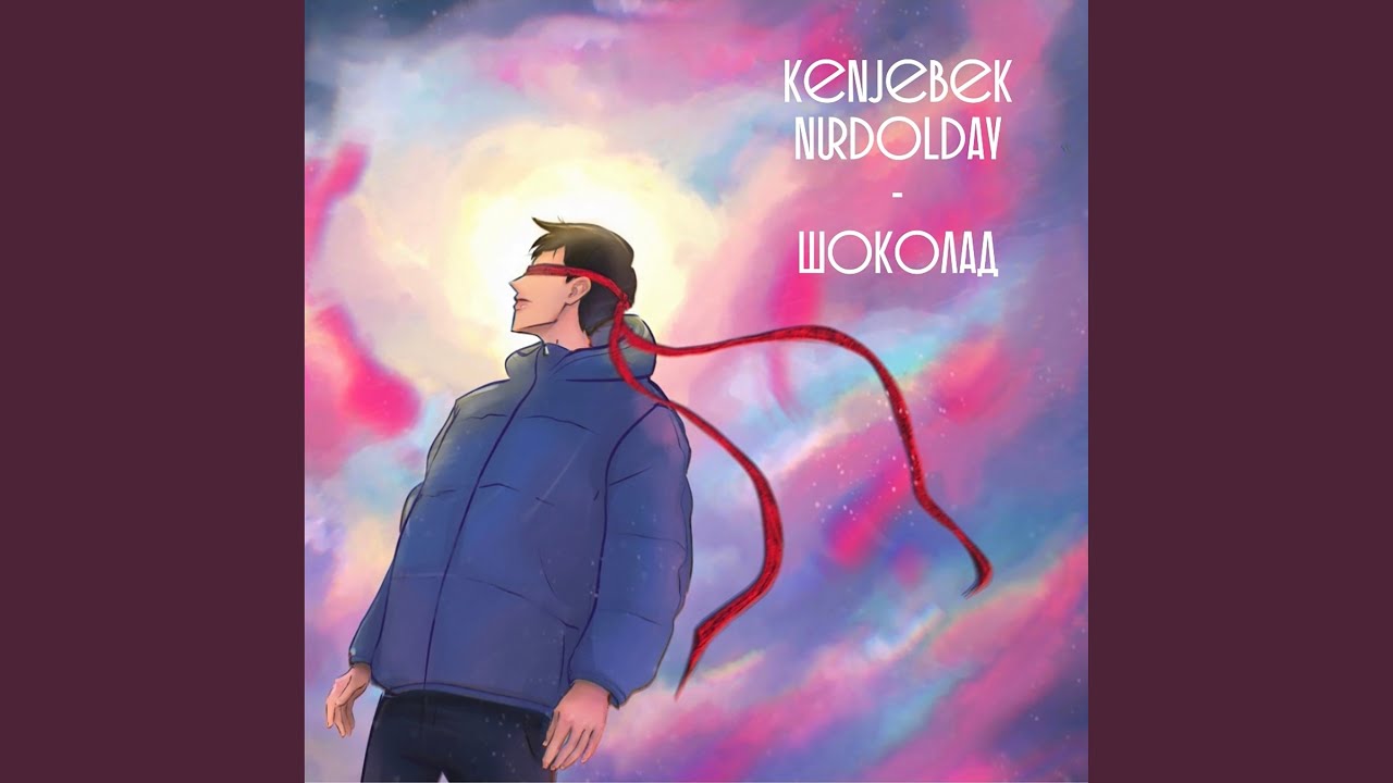 Шоколад