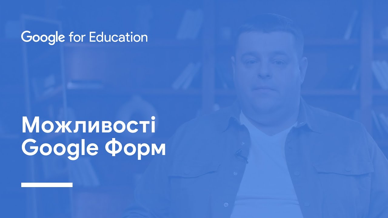 Можливості Google Форм: основи
