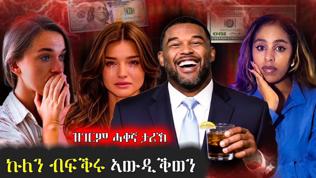 ኩለን ብፍቅሪ ክተውድቅ ከብዚ ወዲ ተማሃር Hiyab History channel 