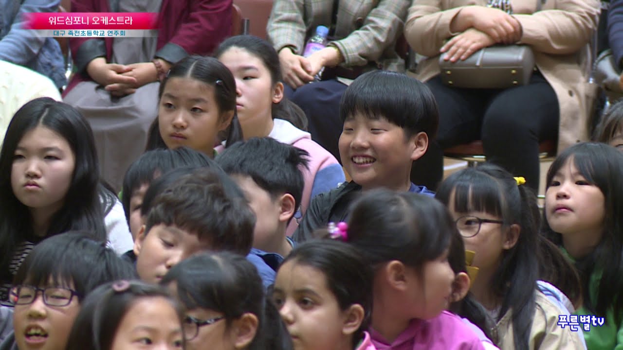 위드심포니 오케스트라