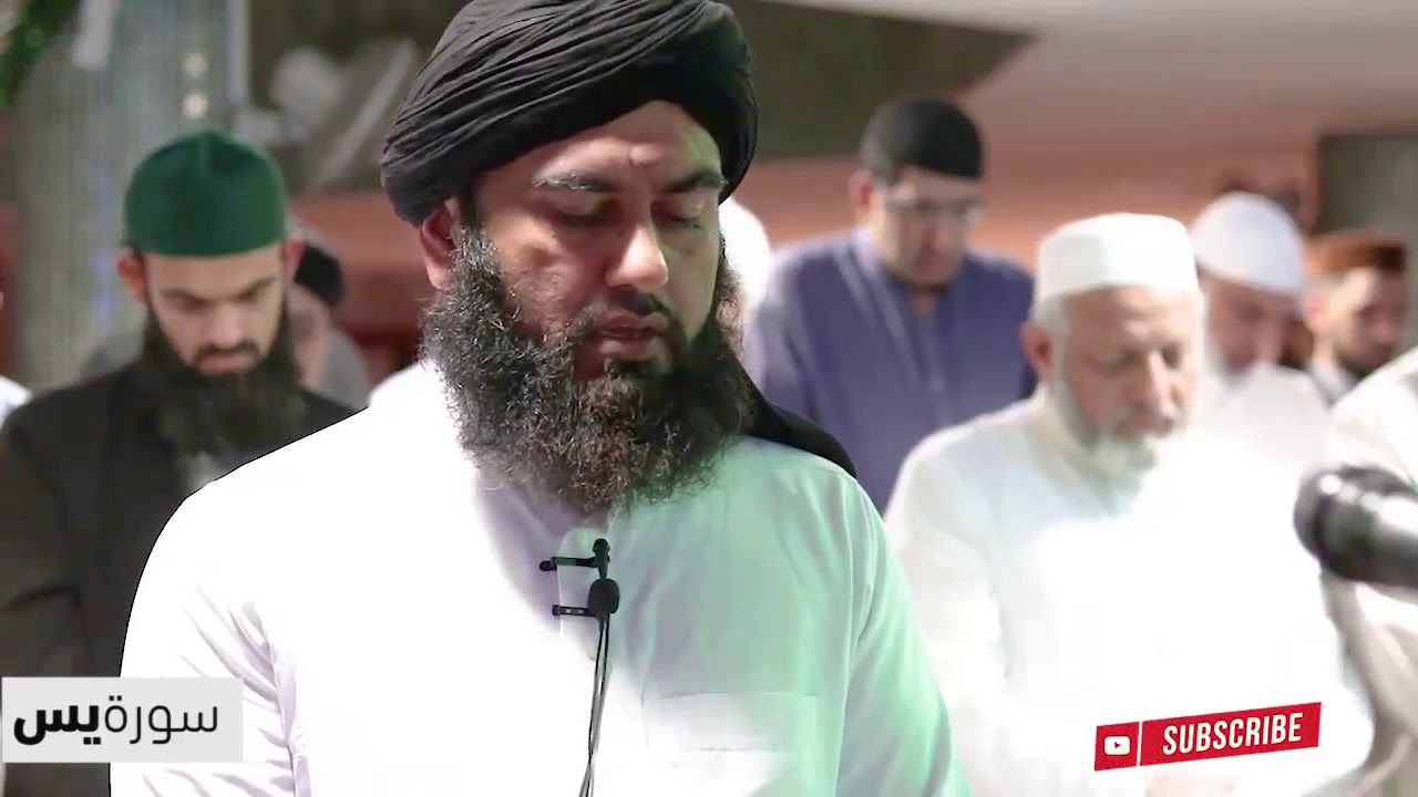 Surah Yasin (سورة يس) - Heart Touching Tilawat -  Qari Saeed Ahmad