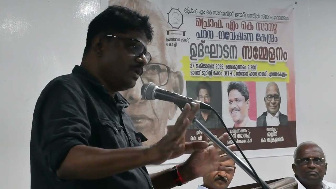 Prof. M. K. Sanu master Study&Research center