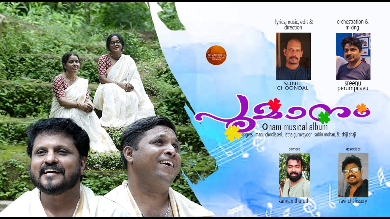 POOMANAM - Musical Album by : Sunil Choondal | Sreenu Perumbilavu | Kannan Thuruth | Ravi Chalissery