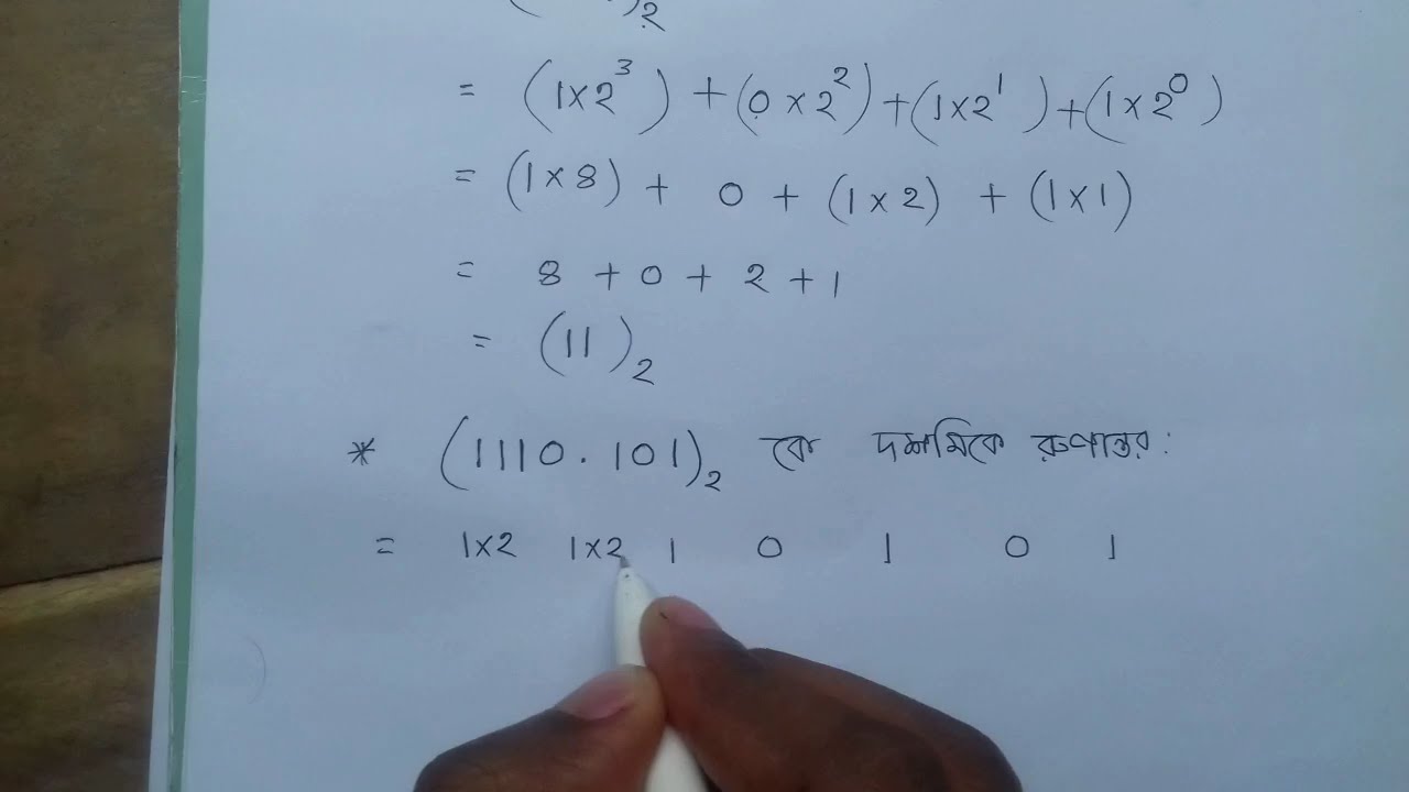 HSC ICT Tutorial Chapter-3.1 Part-6: বাইনারি থেকে দশমিকে রুপান্তর | Binary to Decimal Conversion