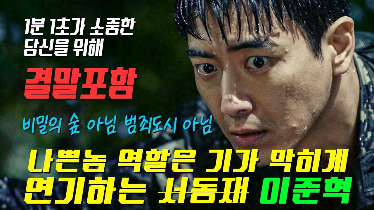 [출퇴근영화/결말포함] 차사들의 과거, 그리고 충격적인 염라대왕의 과거까지...  🎥신과함께-인과연 / 하정우, 주지훈, 김향기, 마동석 출연