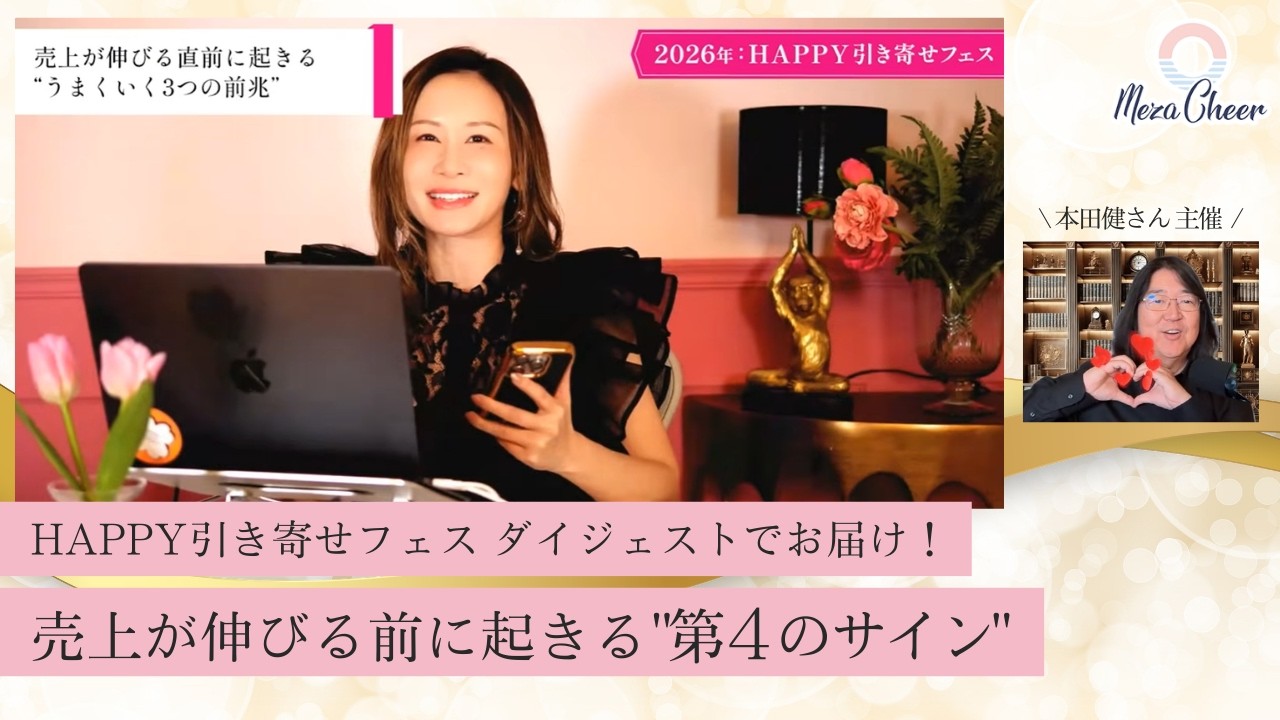 「違和感」の理由！それ“成長の前兆”かもしれません♡