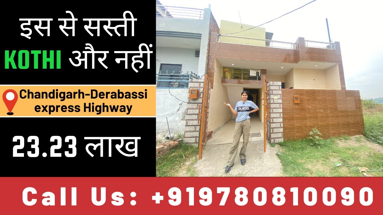 इस से सस्ती KOTHI और नहीं | PRICE 23.23 ला﻿ख | Near Chandigarh-Dera Bassi Highway | Manroyal Estate