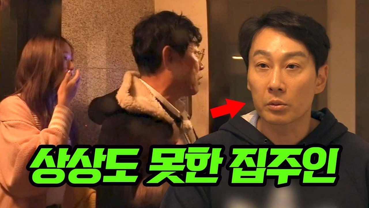 ※실제 상황※ 우연히 띵동한 집에서 나타난 이휘재ㄷㄷ