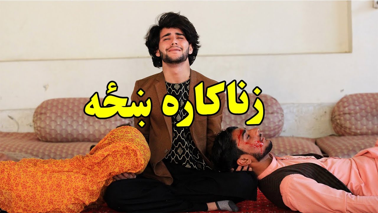 Zanakara Khaza | Pashto Motivational Video 2021 | Kabul Vines |