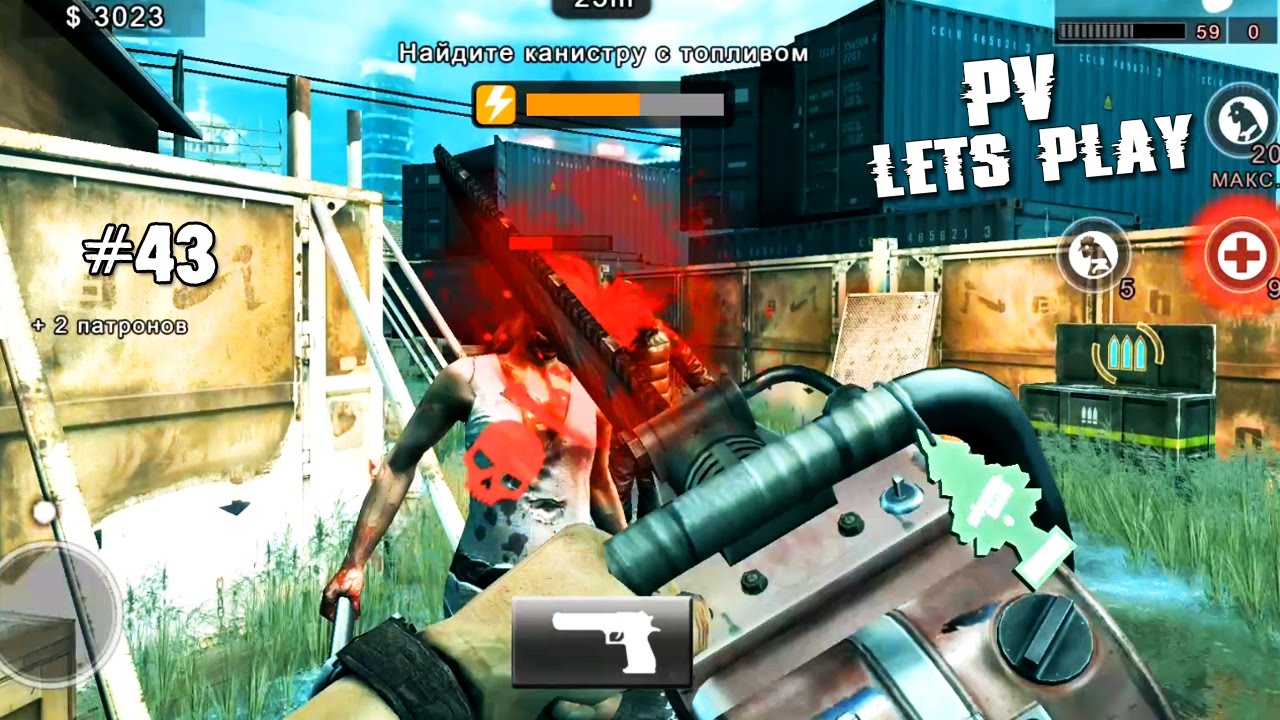 #43 ПОИГРАЕМ ► DEAD TRIGGER 2 на Android