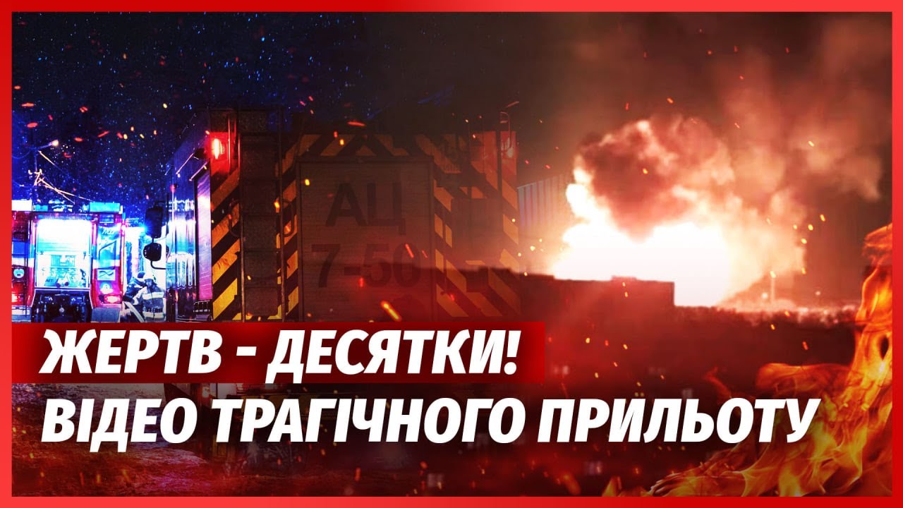 ❗️СРОЧНО! ГОРЯТ ЧЕТЫРЕ РАЙОНА КИЕВА. Взорвали фабрику. Пылает Харьков. Попали в БОЛЬНИЦУ И ОБЩЕЖИТИЕ