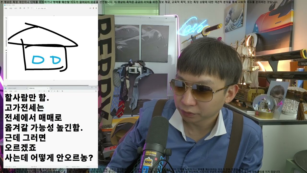 [부동산] 전세수요는 매매수요로 옮겨가지 않을것이다 (전가의 관점)