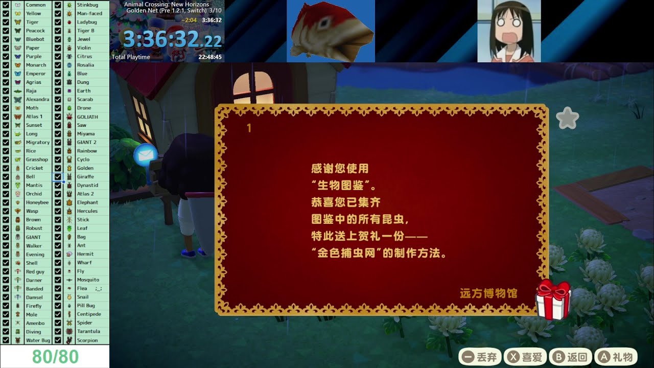 Animal Crossing New Horizons Golden Net (Pre 1.2.1, Switch) in 3:36:32